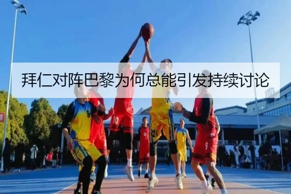 bai-ren-dui-zhen-ba-li-wei-he-zong-neng-yin-fa-chi-xu-tao-lun-2-106.jpg